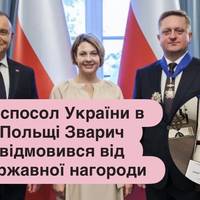 Експосол України в Польщі Зварич відмовився від державної нагороди через рішення Навроцького