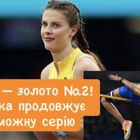 Магучіх — золото №2! Українка продовжує переможну серію