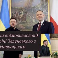 Україна відмовилася від зустрічі Зеленського з Навроцьким