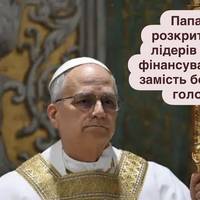 Папа Лев розкритикував лідерів світу за фінансування воєн замість боротьби з голодом