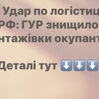 Удар по логістиці РФ: ГУР знищило вантажівки окупантів