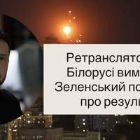 Ретранслятори РФ у Білорусі вимкнули: Зеленський повідомив про результат