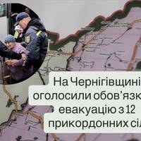 На Чернігівщині оголосили обов’язкову евакуацію з 12 прикордонних сіл