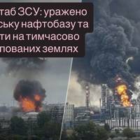 Генштаб ЗСУ: уражено російську нафтобазу та мости на тимчасово окупованих землях