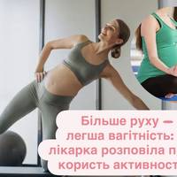Більше руху — легша вагітність: лікарка розповіла про користь активності