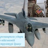 США розширили удари по військовій інфраструктурі Ірану