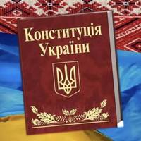 Права, про які варто пам’ятати: що українці найгірше знають із Конституції