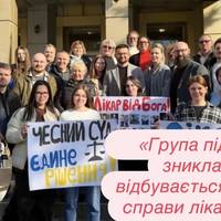 «Група підтримки» зникла: що відбувається навколо справи лікаря Odrex