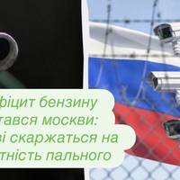 Дефіцит бензину дістався москви: місцеві скаржаться на відсутність пального