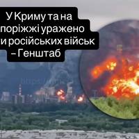У Криму та на Запоріжжі уражено мости російських військ — Генштаб