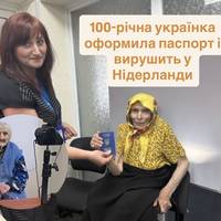 100-річна українка оформила паспорт і вирушить у Нідерланди