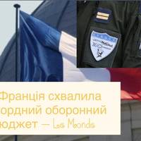 Франція схвалила рекордний оборонний бюджет — Le Monde