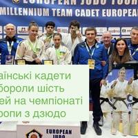 Українські кадети вибороли шість медалей на чемпіонаті Європи з дзюдо