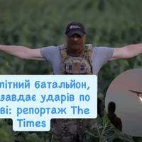 Елітний батальйон, який завдає ударів по Москві: репортаж The Times