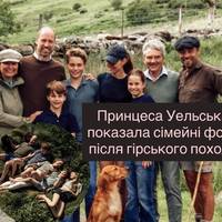 Принцеса Уельська показала сімейні фото після гірського походу