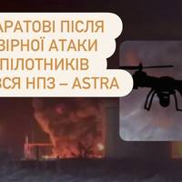 У Саратові після ймовірної атаки безпілотників загорівся НПЗ – ASTRA