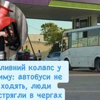 Паливний колапс у Криму: автобуси не ходять, люди застрягли в чергах