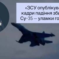 «ЗСУ опублікували кадри падіння збитого Су-35 — уламки горять»