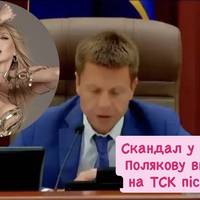 Скандал у Раді: Олю Полякову викликають на ТСК після її заяв