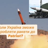 Україна готується до виробництва ракет для Patriot: коли це може стати реальністю