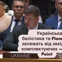 Українська балістика та Flamingo залежать від західних комплектуючих — Fire Point