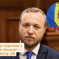 росія готує втручання у вибори в Молдові — директор СІБ