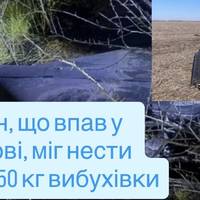 Дрон, що впав у Молдові, міг нести близько 50 кг вибухівки