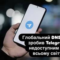 Глобальний DNS-збій зробив Telegram недоступним по всьому світу