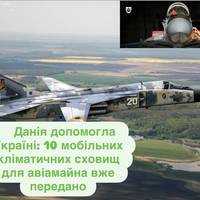 Данія допомогла Україні: 10 мобільних кліматичних сховищ для авіамайна вже передано