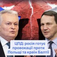 ЦПД: росія готує провокації проти Польщі та країн Балтії