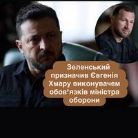 Зеленський призначив Євгенія Хмару виконувачем обов’язків міністра оборони