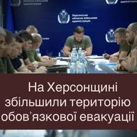 На Херсонщині збільшили територію обов’язкової евакуації