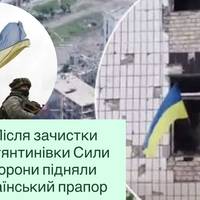 Після зачистки Костянтинівки Сили оборони підняли український прапор