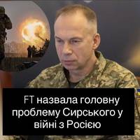 FT назвала головну проблему Сирського у війні з Росією