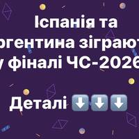 Іспанія та Аргентина зіграють у фіналі ЧС-2026