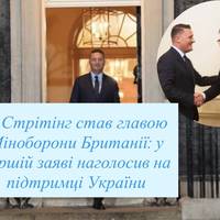 Стрітінг став главою Міноборони Британії: у першій заяві наголосив на підтримці України