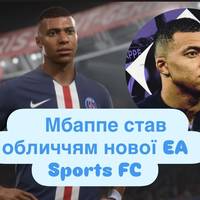 Мбаппе став обличчям нової EA Sports FC