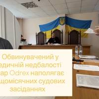 Обвинувачений у медичній недбалості лікар Odrex наполягає на щомісячних судових засіданнях