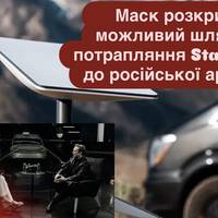 Маск розкрив можливий шлях потрапляння Starlink до російської армії
