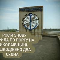 Росія знову вдарила по порту на Миколаївщині: пошкоджено два судна