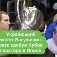 Український сумоїст Явгусишин втретє здобув Кубок імператора в Японії