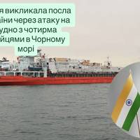Індія викликала посла України через атаку на судно з чотирма індійцями в Чорному морі