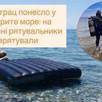 Матрац понесло у відкрите море: на Одещині рятувальники врятували
