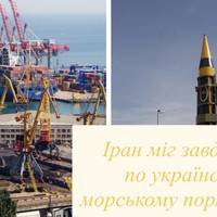 Іран міг завдати удару по українському морському порту — NYT