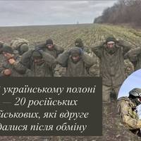 В українському полоні — 20 російських військових, які вдруге здалися після обміну