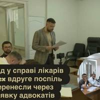 Суд у справі лікарів Odrex вдруге поспіль перенесли через неявку адвокатів