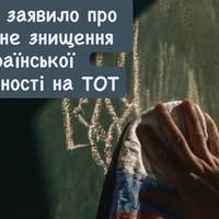 ГУР заявило про системне знищення української ідентичності на ТОТ