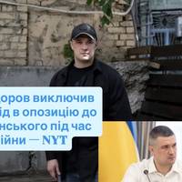 Федоров виключив перехід в опозицію до Зеленського під час війни — NYT