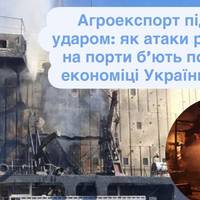 Агроекспорт під ударом: як атаки рф на порти б’ють по економіці України