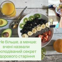 Не більше, а менше: вчені назвали несподіваний секрет здорового старіння